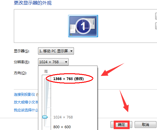 win7显示器无法全屏显示怎么办(2)