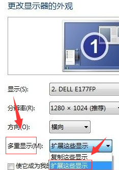 win7显示器双屏如何显示设置(2)
