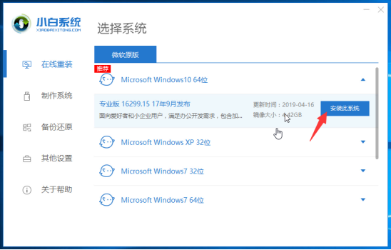 2019win7升级win10系统还免费吗 教你两种升级方法(8)
