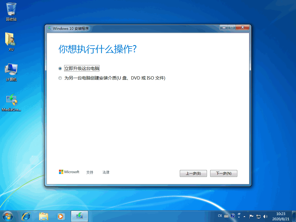 2019win7升级win10系统还免费吗 教你两种升级方法(2)