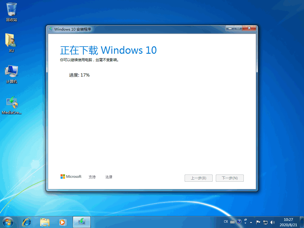 2019win7升级win10系统还免费吗 教你两种升级方法(3)
