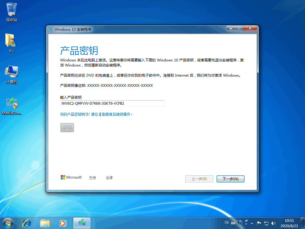 2019win7升级win10系统还免费吗 教你两种升级方法(5)