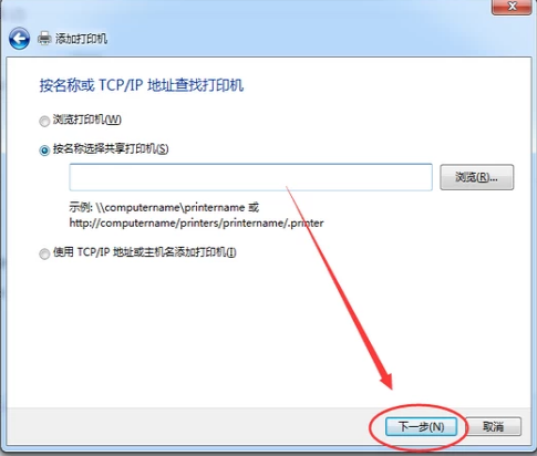 告诉你win7如何添加网络打印机(3)