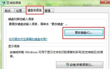 主编教您win7语言栏不见了怎么办(4)