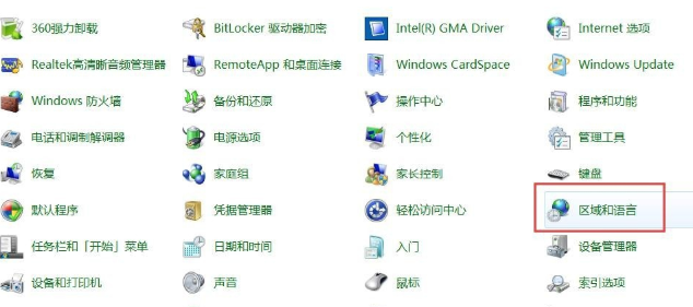 主编教您win7语言栏不见了怎么办(3)