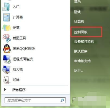 主编教您win7语言栏不见了怎么办(2)
