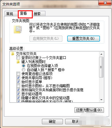 详细教您win7如何更改文件类型(2)