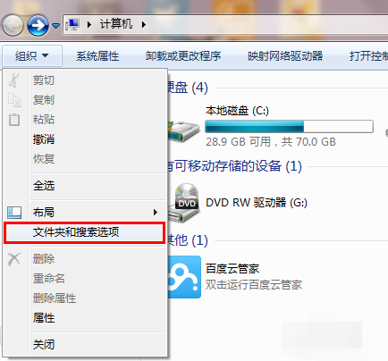 详细教您win7如何更改文件类型(1)