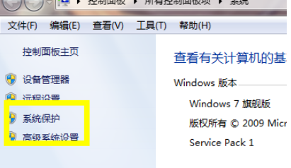 技术编辑教您win7怎么一键还原(1)