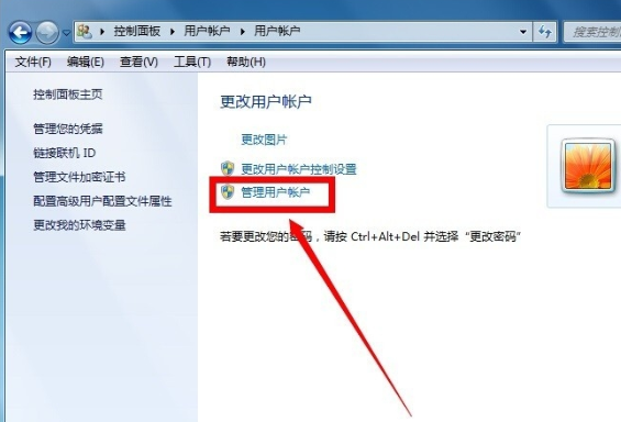 教你win7管理员如何取得所有权(3)