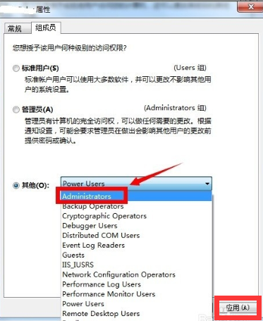 教你win7管理员如何取得所有权(6)