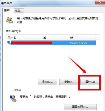 教你win7管理员如何取得所有权(4)