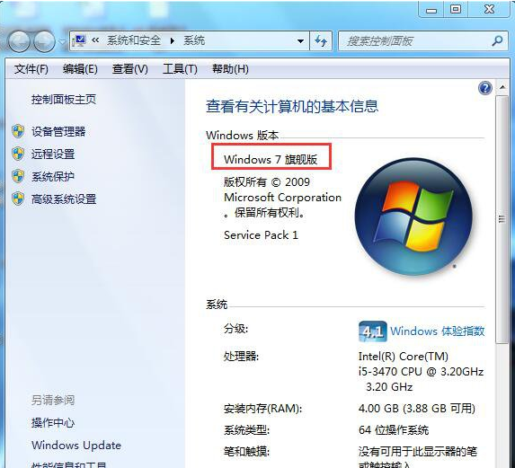 图文详解win7没有个性化是怎么回事(1)