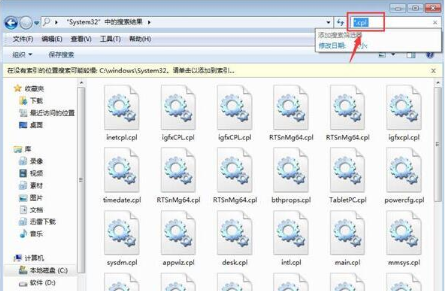 控制面板打不开 教您控制面板打不开怎么办(1)