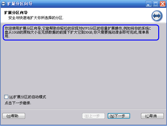 c盘扩大 教您怎么把c盘扩大(2)
