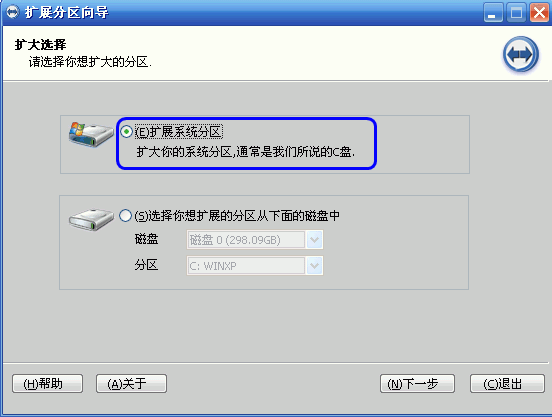 c盘扩大 教您怎么把c盘扩大(1)