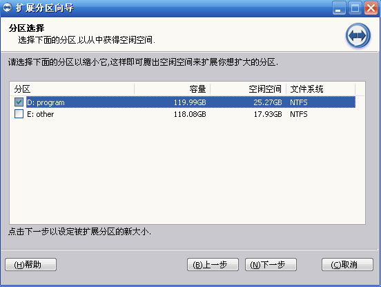 c盘扩大 教您怎么把c盘扩大(3)