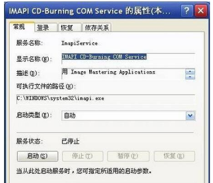 无法访问函数不正确 教您无法访问函数不正确怎么解决(1)