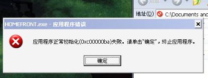 应用程序初始化失败 教您怎么解决应用程序初始化失败(2)