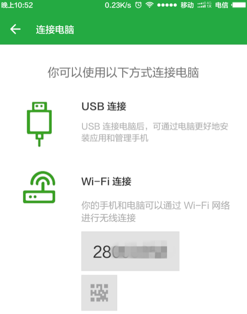教您如何解决跟这台计算机连接的一个usb设备运行不正常(8)