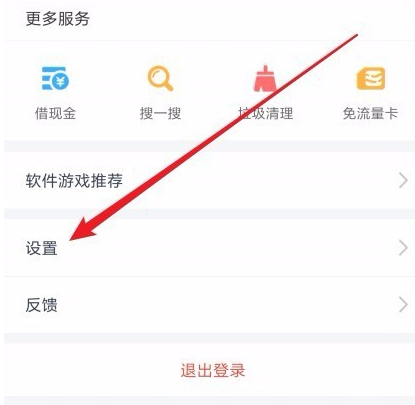 图文详解百度网盘隐藏空间怎么打开(8)