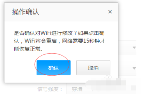 频段带宽 教您频段带宽安装方法(4)