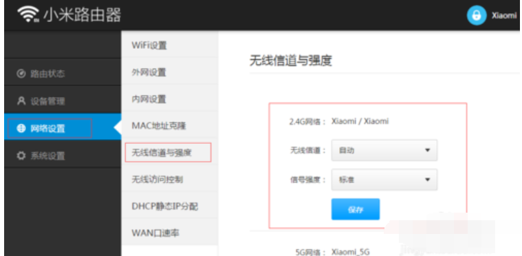 频段带宽 教您频段带宽安装方法(2)