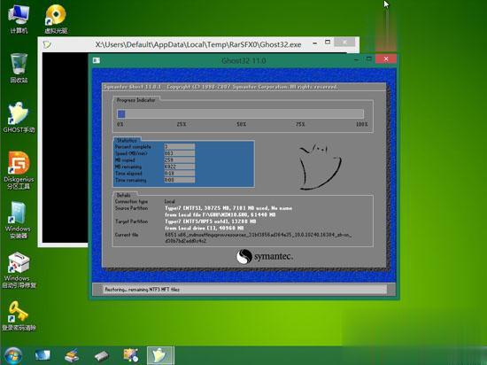 怎么重装win10系统 win10重装步骤【图文教程】(4)