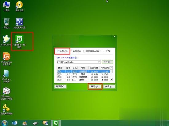怎么重装win10系统 win10重装步骤【图文教程】(3)