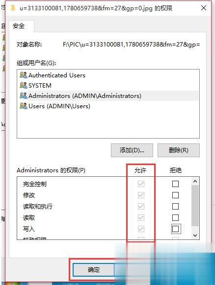 win10删除需管理员权限的文件最佳解决方法(9)