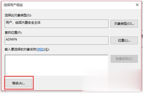 win10删除需管理员权限的文件最佳解决方法(4)