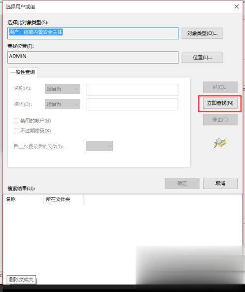 win10删除需管理员权限的文件最佳解决方法(5)