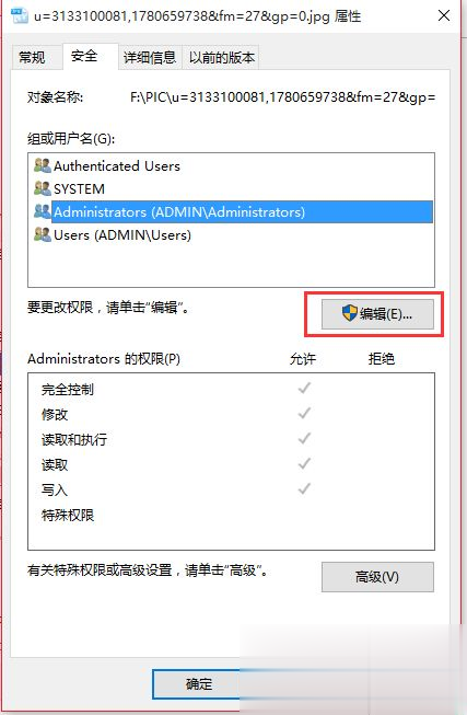 win10删除需管理员权限的文件最佳解决方法(8)