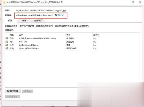 win10删除需管理员权限的文件最佳解决方法(3)
