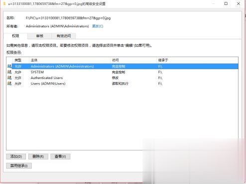 win10删除需管理员权限的文件最佳解决方法(7)