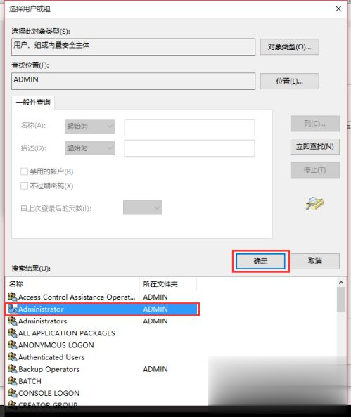 win10删除需管理员权限的文件最佳解决方法(6)