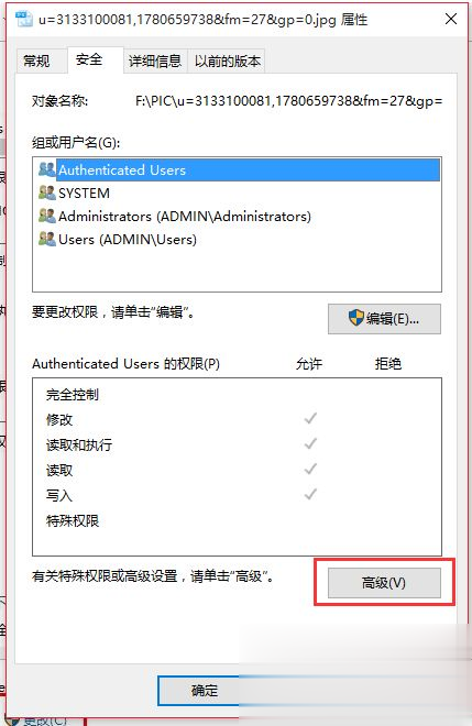 win10删除需管理员权限的文件最佳解决方法(2)