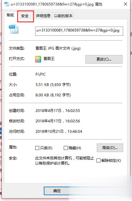 win10删除需管理员权限的文件最佳解决方法(1)