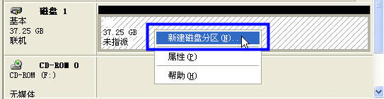 新硬盘如何分区 教您硬盘分区方法(2)