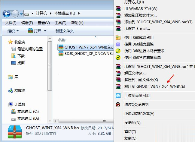 怎么安装win7系统自己下载的 自己下载的win7系统怎么安装