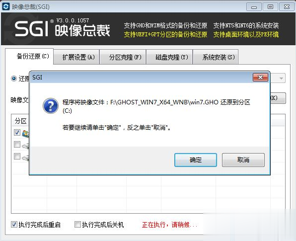 怎么安装win7系统自己下载的 自己下载的win7系统怎么安装(4)