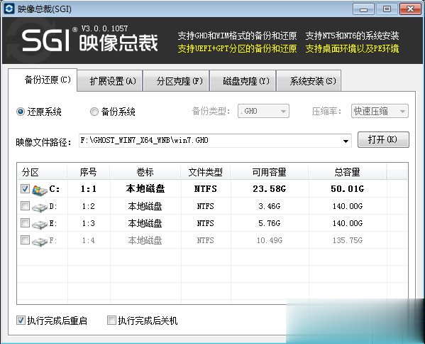 怎么安装win7系统自己下载的 自己下载的win7系统怎么安装(3)