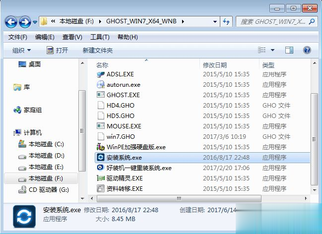 怎么安装win7系统自己下载的 自己下载的win7系统怎么安装(2)