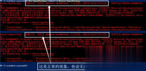 win10自带软件哪些没用卸载 win10哪些自带程序可以卸载(3)