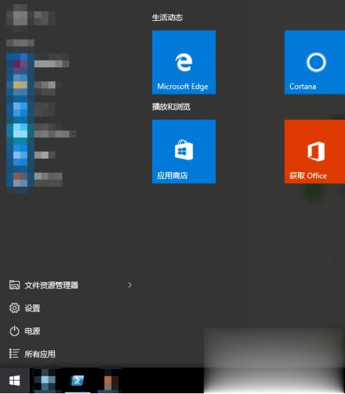 win10自带软件哪些没用卸载 win10哪些自带程序可以卸载(4)