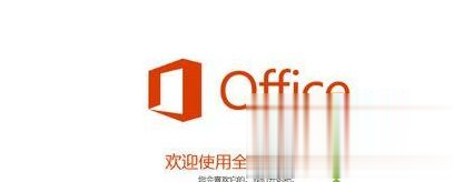 win10自带office365怎么激活 win10系统永久激活office 365的方法(8)