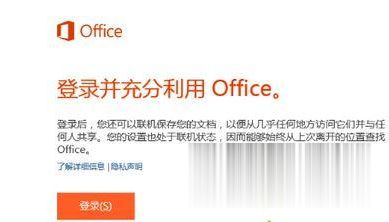win10自带office365怎么激活 win10系统永久激活office 365的方法(10)
