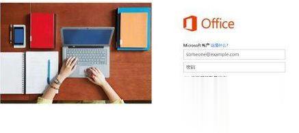 win10自带office365怎么激活 win10系统永久激活office 365的方法(5)