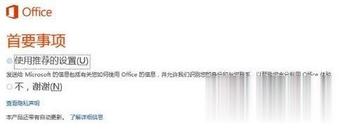 win10自带office365怎么激活 win10系统永久激活office 365的方法(9)
