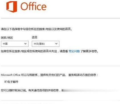 win10自带office365怎么激活 win10系统永久激活office 365的方法(6)